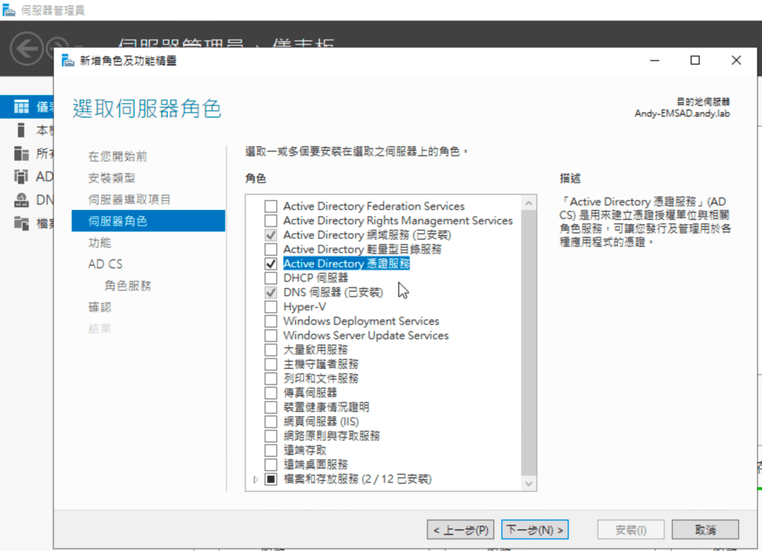 Ldaps FortiGate SSL-VPN整合Windows LDAPS - Andy的IT技術分享網站