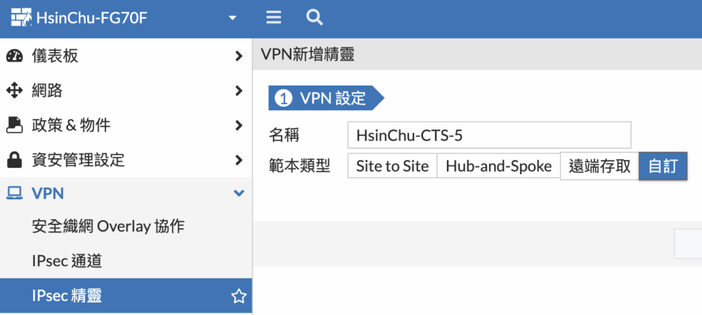 FortiGate IPsec VPN for Client