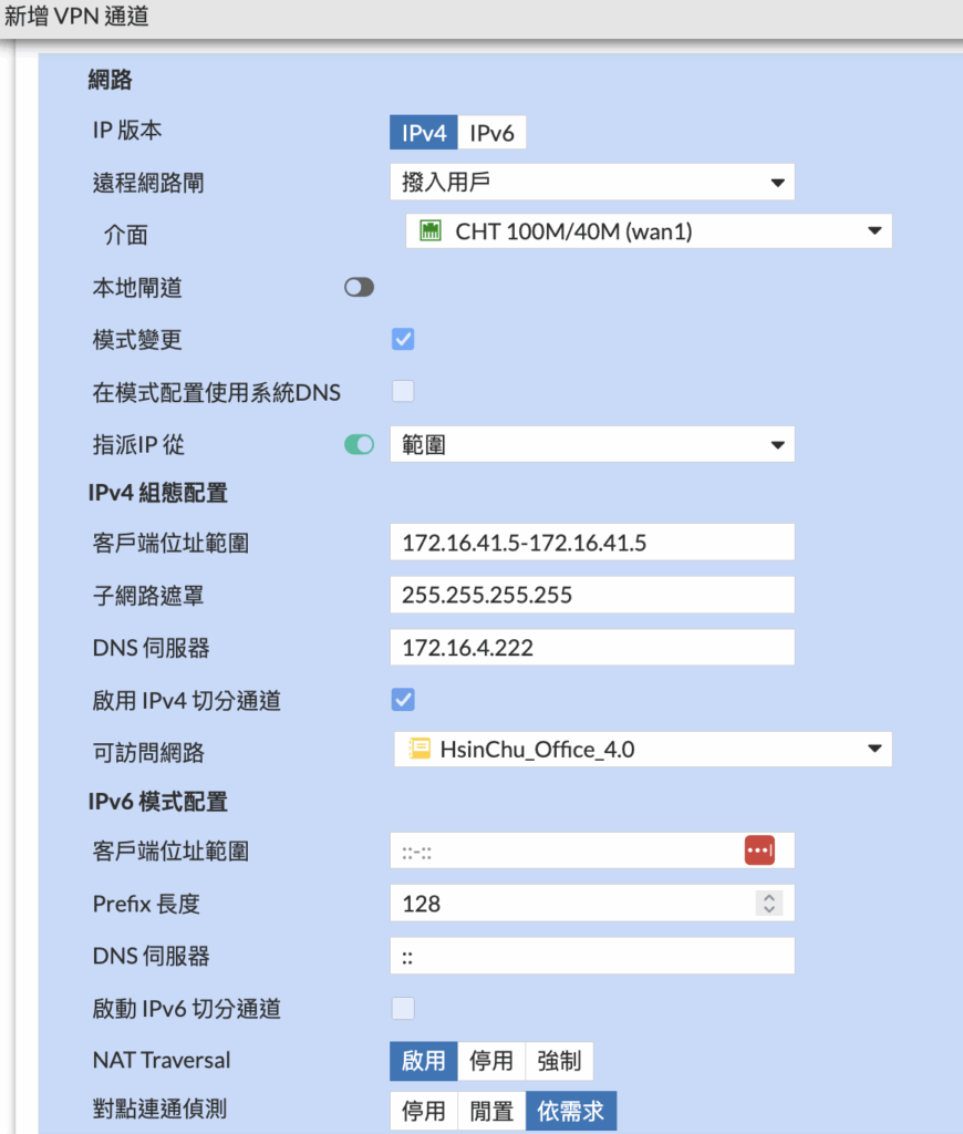 FortiGate IPsec VPN for Client