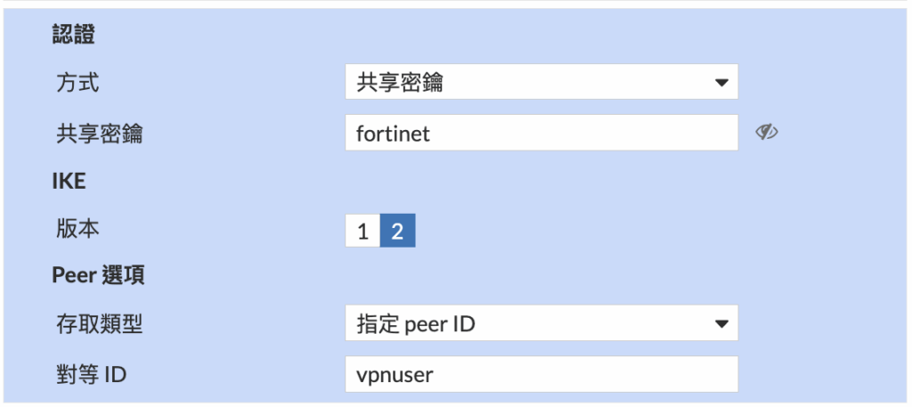 FortiGate IPsec VPN for Client